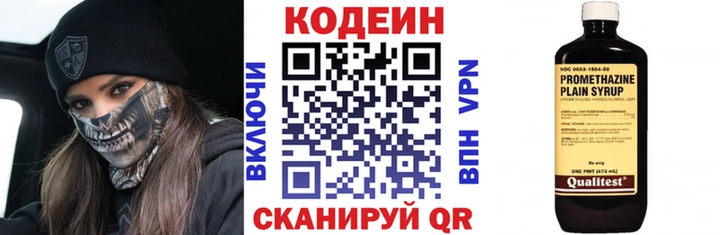 Кодеин напиток Lean (лин)  цены   Колпашево 