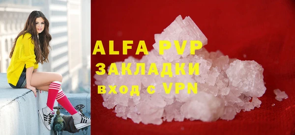 ALPHA PVP Дмитров