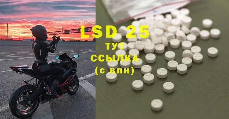 LSD-25 экстази ecstasy  как найти   Колпашево 